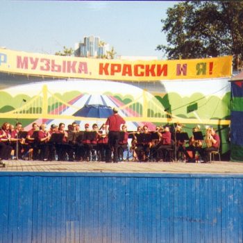 Jugend- & Blasorchester Leipzig e.V.